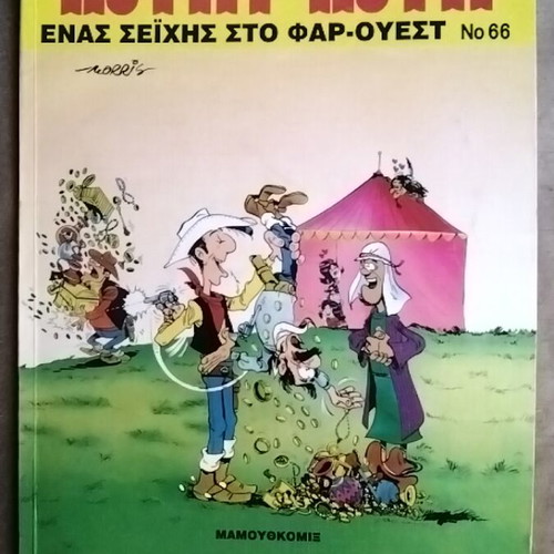 Lucky Luke 66 A Sheikh in the Far West comic like new