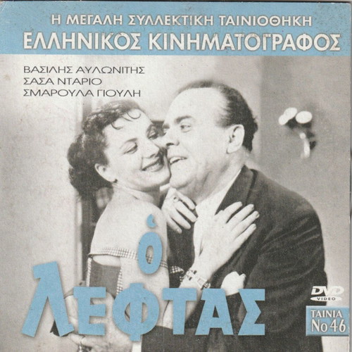 13 Greek Movies on DVD like new, dubbed pack