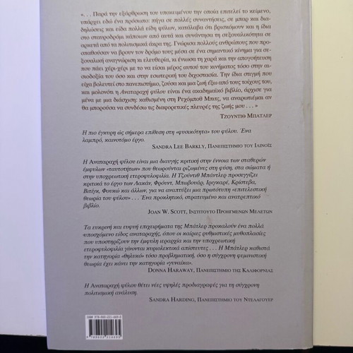 Anatarachi Fylou book new