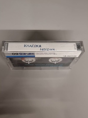 Sony HF-ES 60 Ultra Fine Single Crystal Gamma cassette tape used