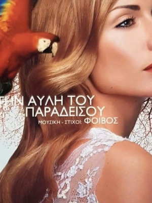 Despina Vandi CD