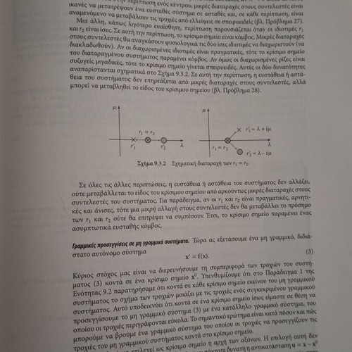 Elementary Differential Equations and Boundary Value Problems like new