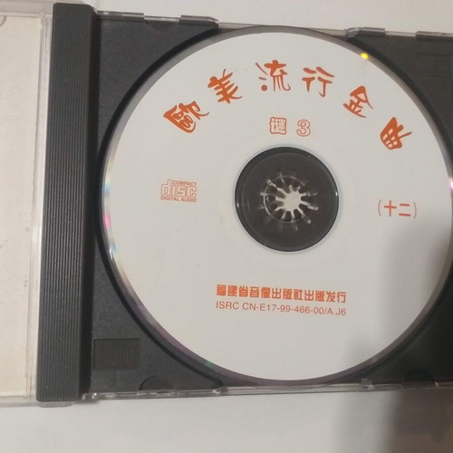 Japanese edition Enigma 3 - The King is dead, long live the King!