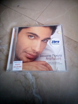 Dionysis Makris Apolafsi CD like new