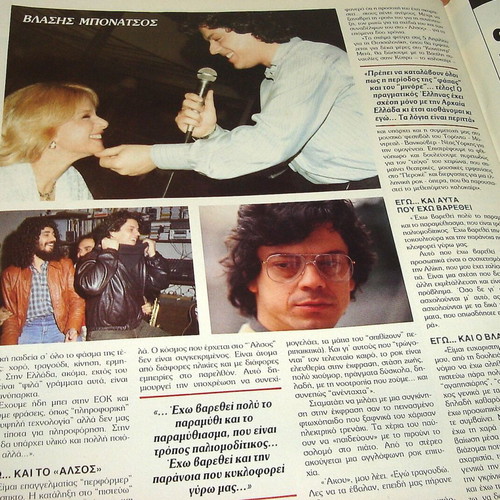 Περιοδικό ΚΑΙ Μάρτιος 1986 τεύχος 13 μεταχειρισμένο