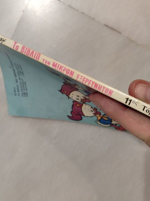 The Book of Little Explorers 11 used in very good condition