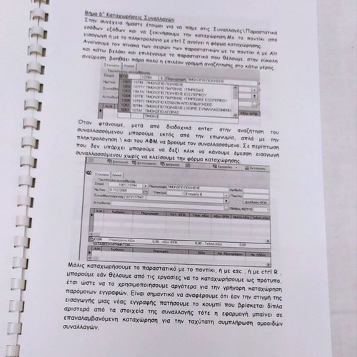 Accounting book Logistiki Suite like new