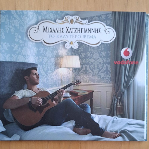 Michalis Hatzigiannis To Kalytero Psema CD album
