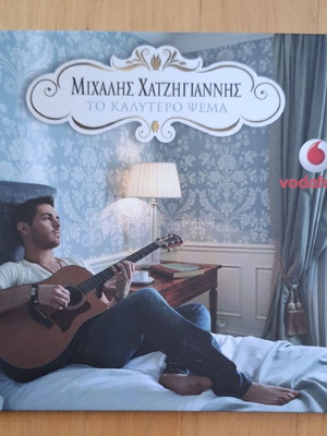 Michalis Hatzigiannis To Kalytero Psema CD album