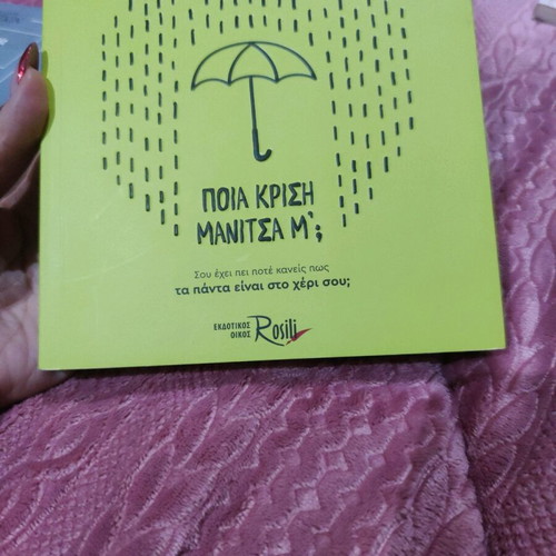 Poia Krisi Manitsa Mou? book like new by Andreas Symeon Konstantinidis