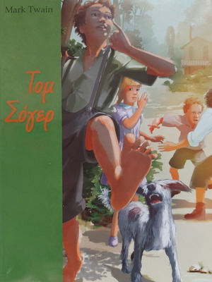 Book Tom Sawyer Mark Twain like new
