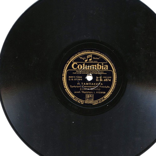 78 RPM record Sofia Vempo like new