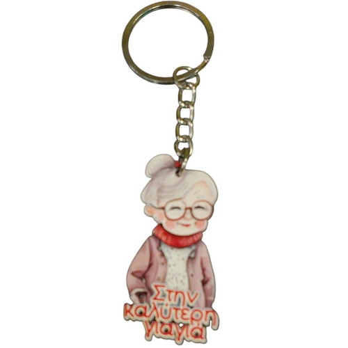 Grandma keychain new
