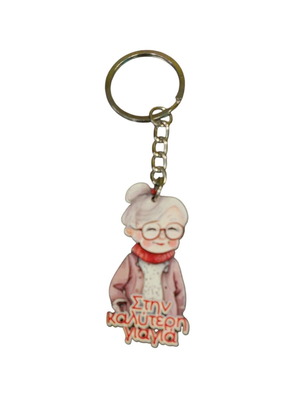Grandma keychain new