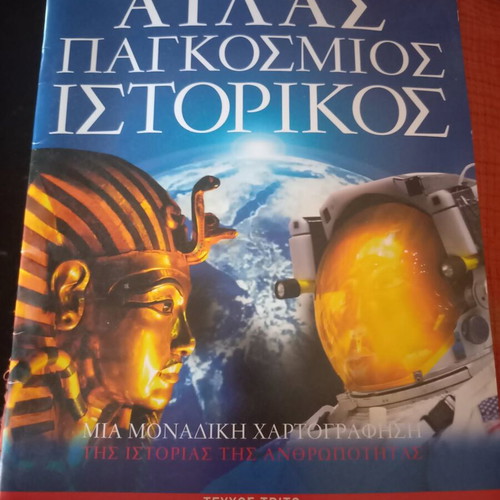 Atlas World Historical book like new, set of 3