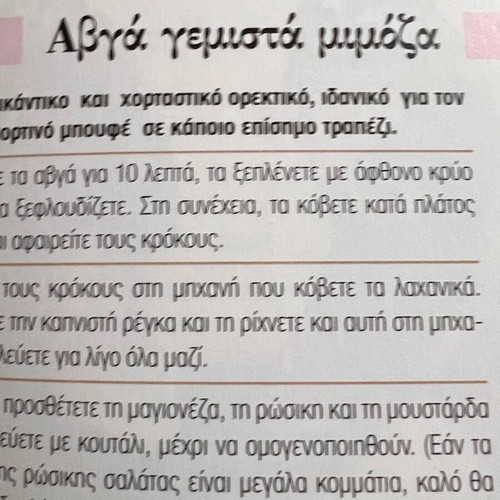 Τα γιορτινά Νικόλαος Τσελεμεντές βιβλίο καινούργιο