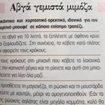 Τα γιορτινά Νικόλαος Τσελεμεντές βιβλίο καινούργιο