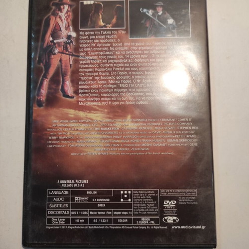 D'Artagnan DVD like new with Greek subtitles