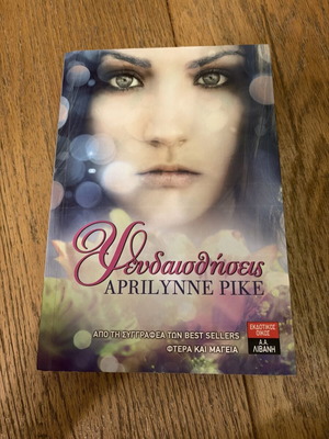 Psevdaistiseis by Aprilynne Pike softcover like new