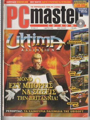 PC Master magazine issue 117 used, March 2000