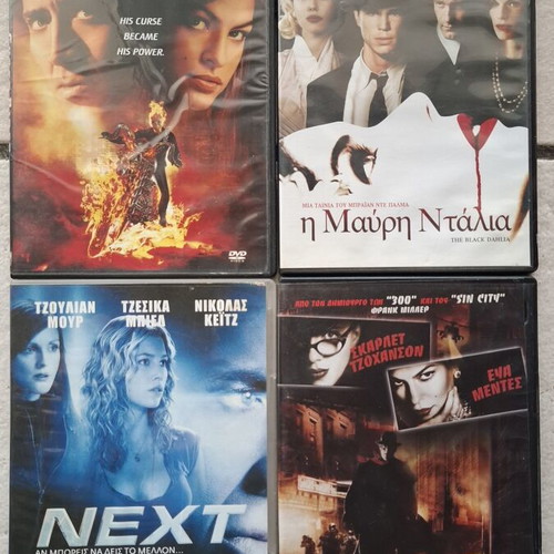 Action Thriller Comic Book Movie DVD set, pack of 4, Greek subtitles