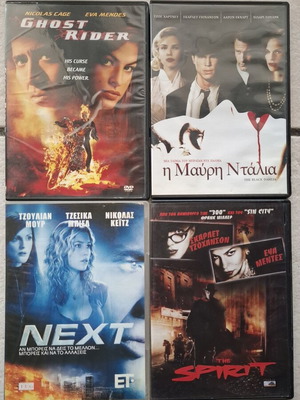 Action Thriller Comic Book Movie DVD set, pack of 4, Greek subtitles