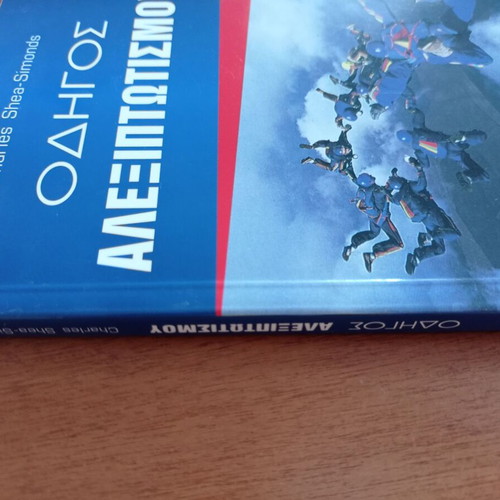 Charles Shea-Simonds Parachuting Guide book