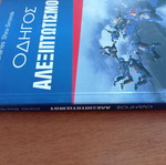Charles Shea-Simonds Parachuting Guide book