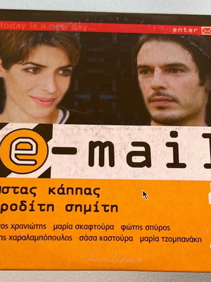 E-mail DVD μεταχειρισμένο, αισθηματική και κοινωνική ταινία