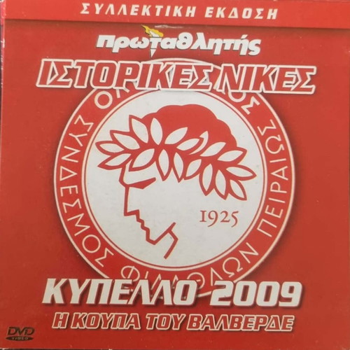 Olympiacos DVD used