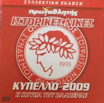 Olympiacos DVD used