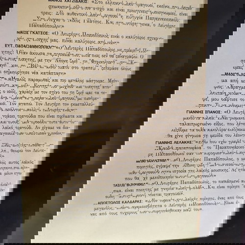 μουσικά βιβλία