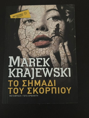 The Sign of the Scorpion by Marek Krajewski like new, mystery crime book