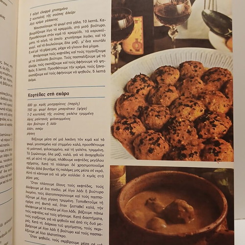 Ideal Kitchen book set used, 4 volumes with Greek and world recipes