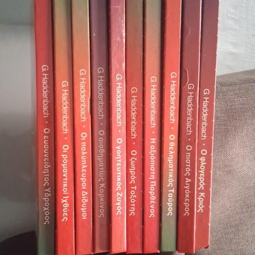 Astra kai Peprwmeno set of 10 books like new