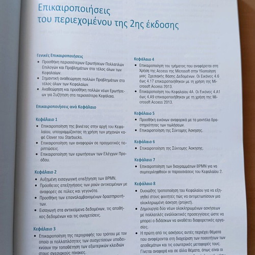 Accounting Information Systems used