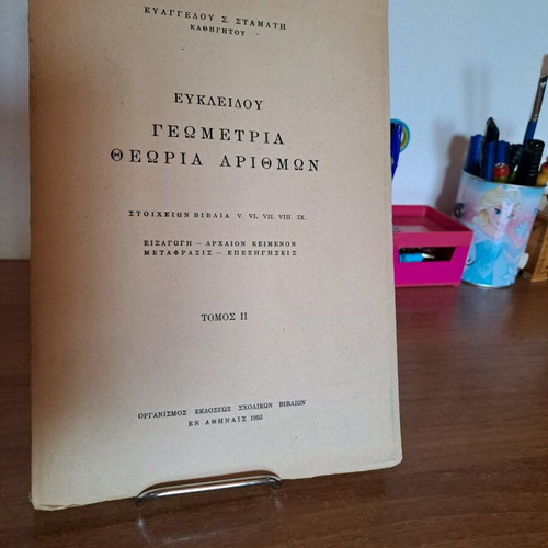 Geometry number theory used, volume 1953