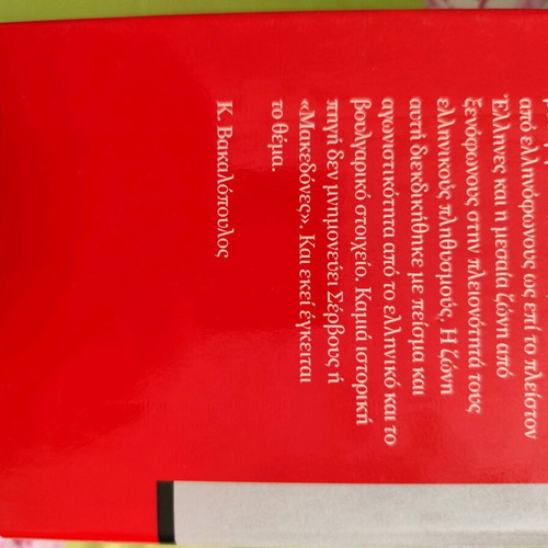 Historical books used