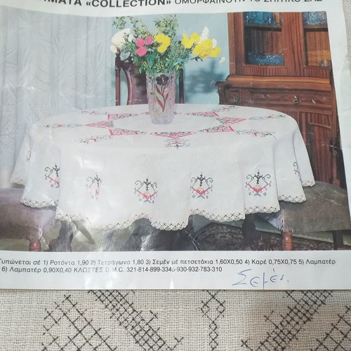Κέντημα σεμέν με δύο πετσετάκια καινούργιο