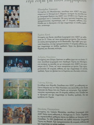 Creating Values for Our Common Future, EKEM publication
