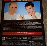  Ταινίες DVD Μάρκος Σεφερλής.                  FAME ZORI