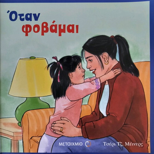 Children's literature books used, pack of 4
