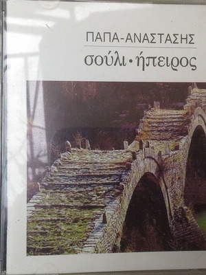 Folk music CD like new