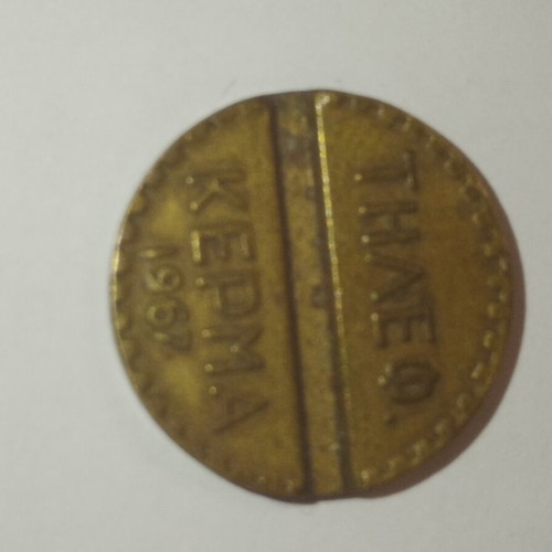 OTE coins, set of 4