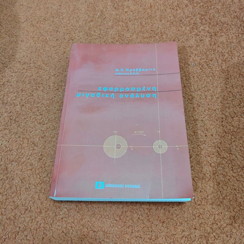 University textbooks used in mathematics, statistics, and computer science