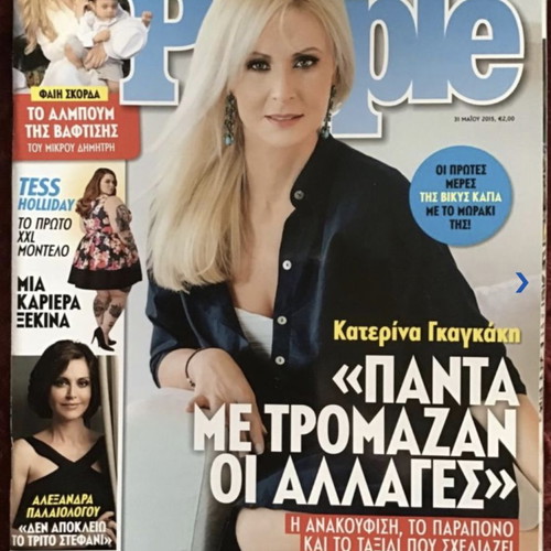 7 People magazines like new, pack of 7 issues