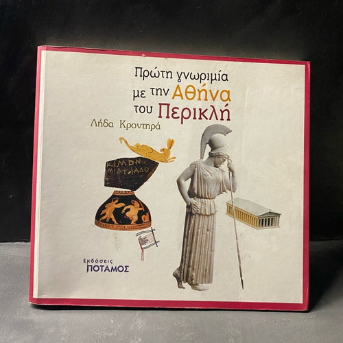 First Meeting with Athens of Pericles book like new