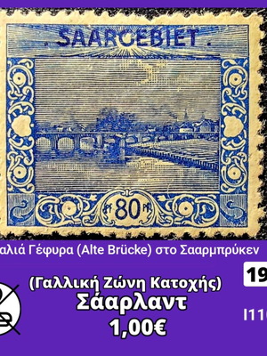 Σάαρλαντ 1921 γραμματόσημο Saargebiet 80 Pf ασφράγιστο