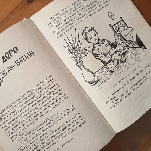 4 vintage παιδικά βιβλία με παραμύθια