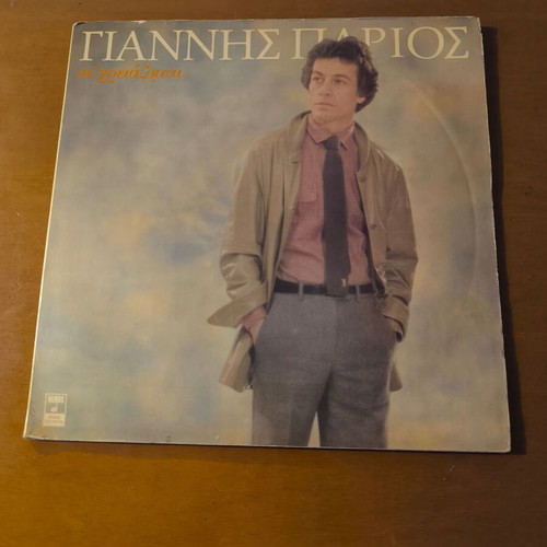 Vinyl records pack of 4 used, laiko